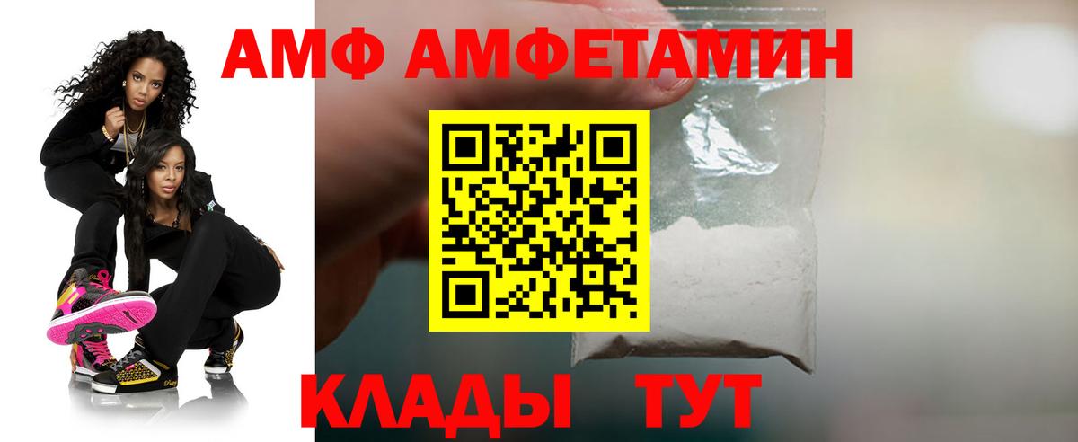 Amphetamine VHQ Холмск