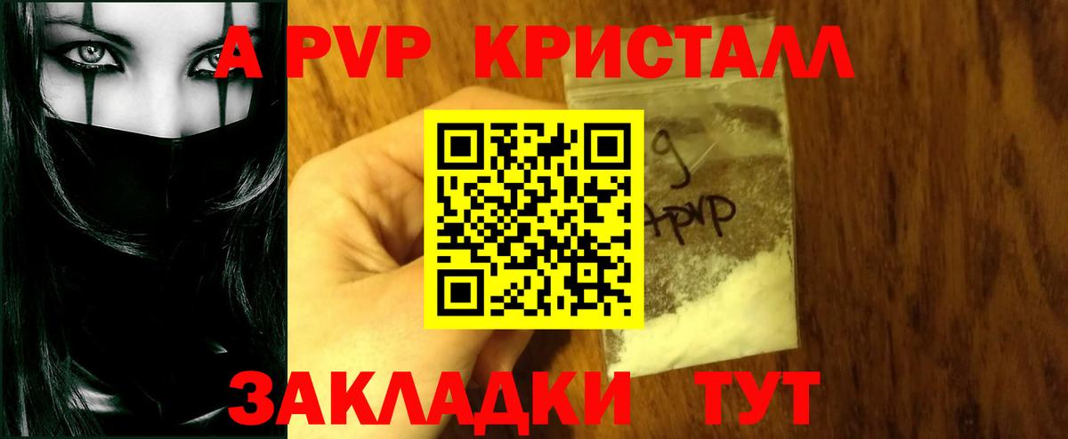 A PVP VHQ  хочу наркоту  Холмск  Alfa_PVP VHQ  A PVP кристаллы  Вход с VPN 