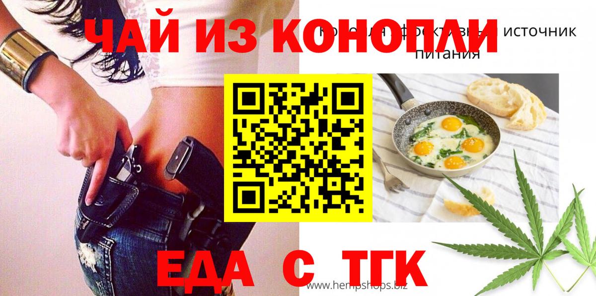 Cannafood марихуана  Вход с VPN  Холмск 