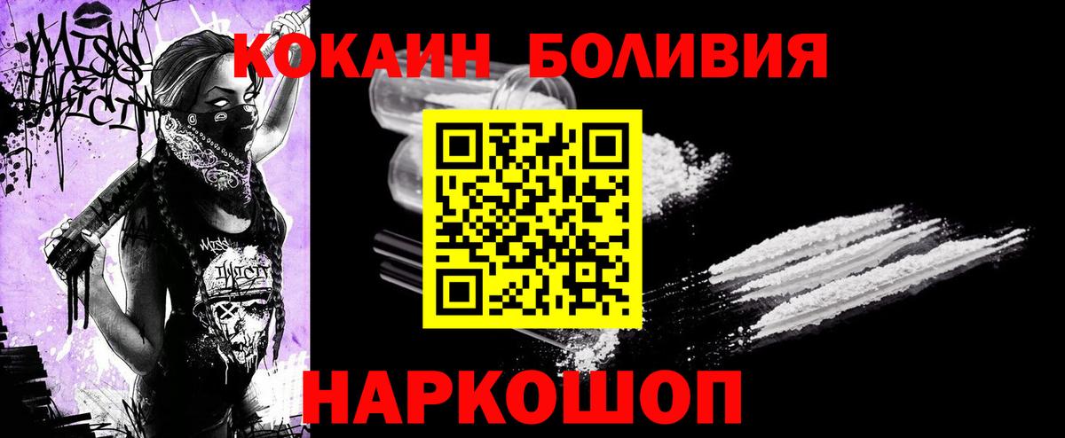 Cocaine FishScale  Вход с VPN  Кокаин Перу  Холмск 