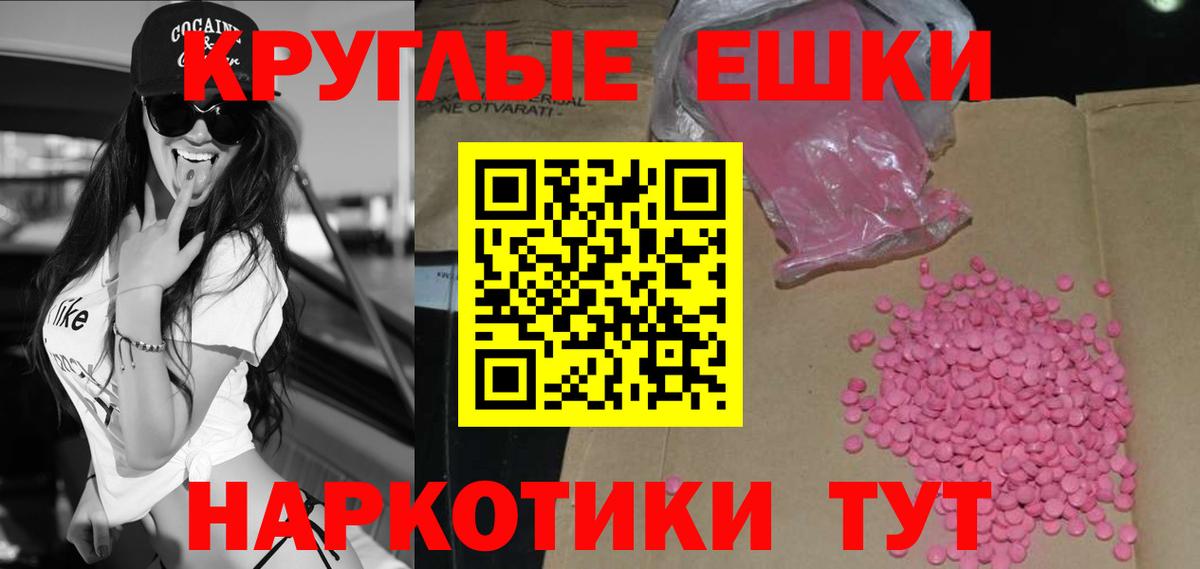 ЭКСТАЗИ 280 MDMA  Вход с VPN  Экстази VHQ  мега ONION  Холмск 