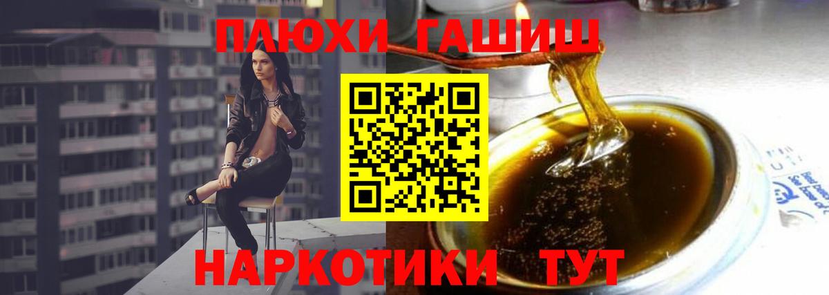 где найти   Гашиш Premium  Вход с VPN  ГАШ VHQ  Холмск 