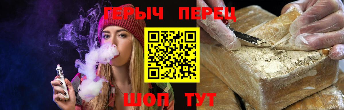 ГЕРОИН афганец Холмск