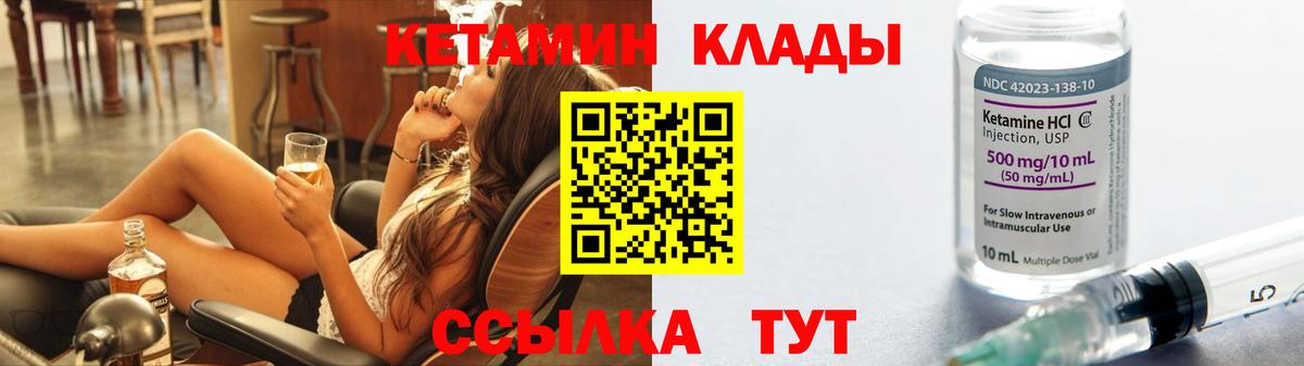 КЕТАМИН ketamine  omg как войти  Холмск  Вход с VPN 