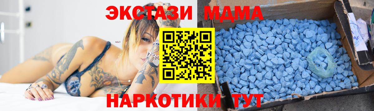 Холмск  МДМА VHQ  Вход с VPN  МДМА кристаллы 