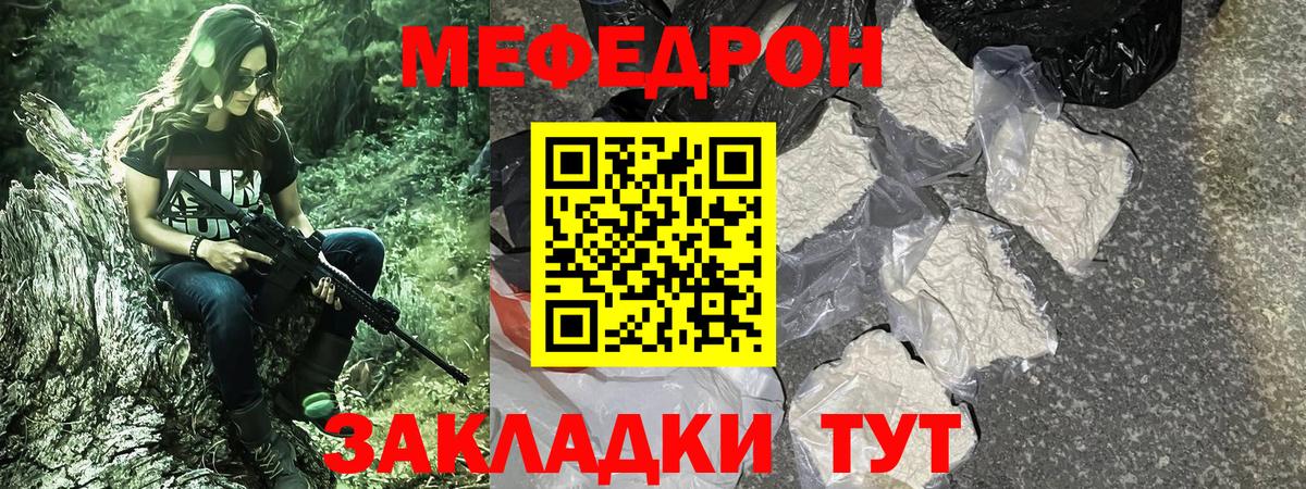 МЯУ-МЯУ мяу мяу  МЕФ mephedrone  МЕФ  Мефедрон  Холмск  Вход с VPN 