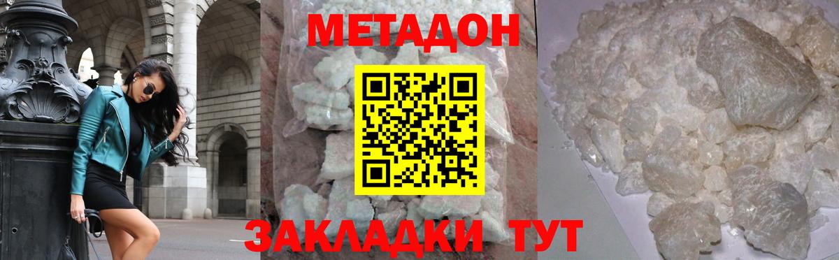 Метадон кристалл  blacksprut tor  Вход с VPN  Холмск  Метадон VHQ 