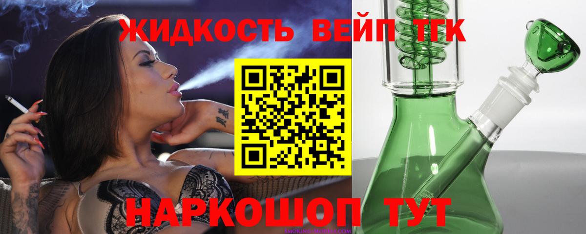 Дистиллят ТГК жижа  Вход с VPN  Холмск 